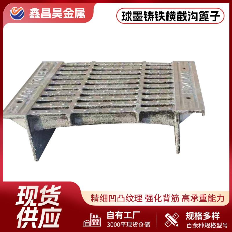 球墨铸铁横截沟盖板市政雨水井盖篦子整体式分离式铸铁篦子