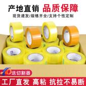 口胶透胶明带打包封封箱带米黄色胶QUX布包装 胶胶带大卷打包胶纸