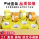 口胶透胶明带打包封封箱带米黄色胶QUX布包装 胶胶带大卷打包胶纸