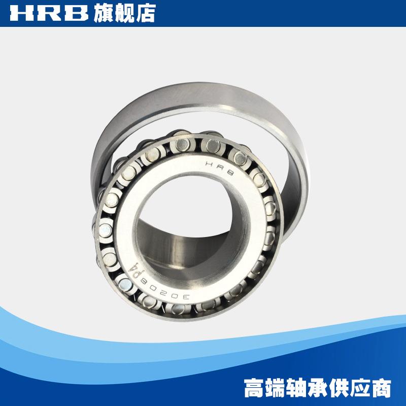 HRB 30208/P4 C7208E 哈尔滨圆锥滚子轴承 内径40mm 外径80mm