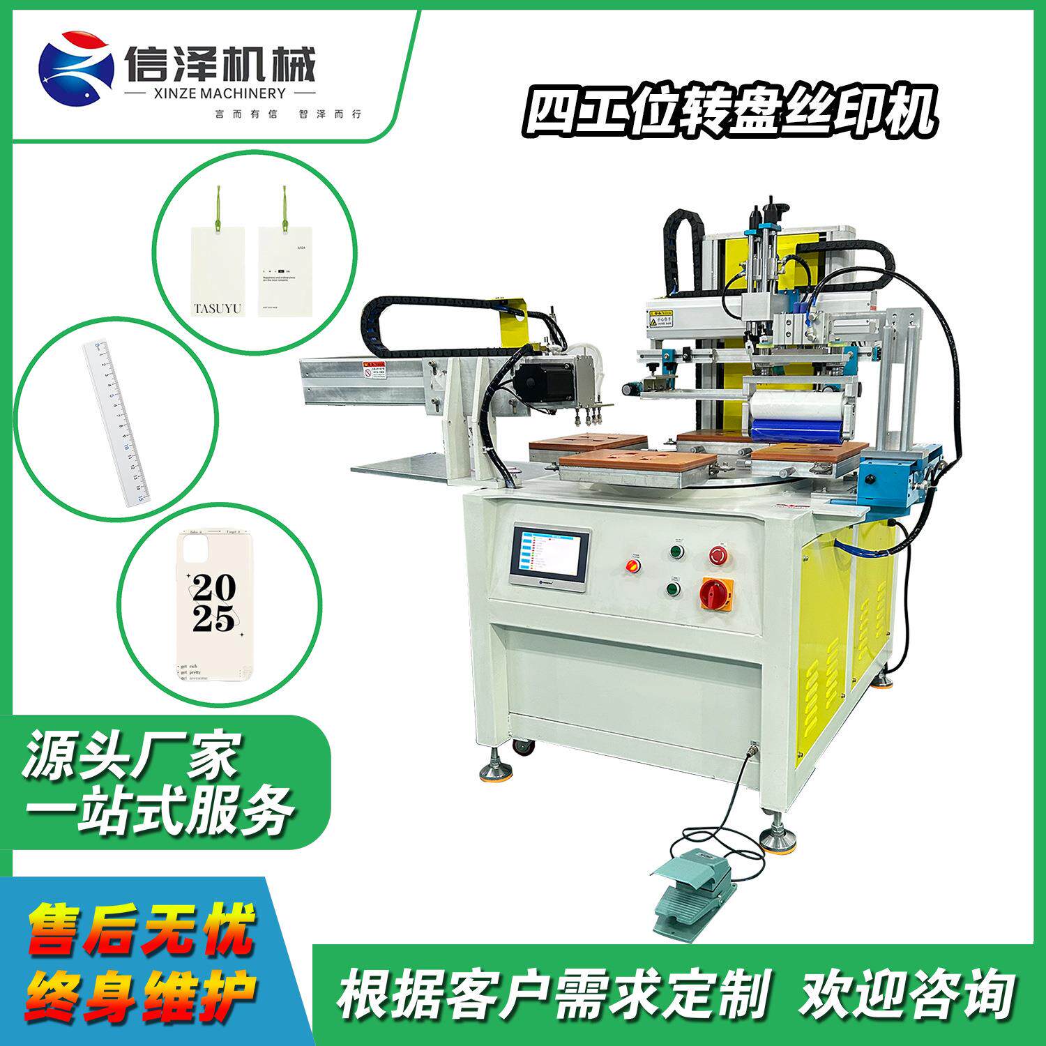 厂家直销4工位转盘丝印机带机械臂下料适用塑料架瓶盖个性化印