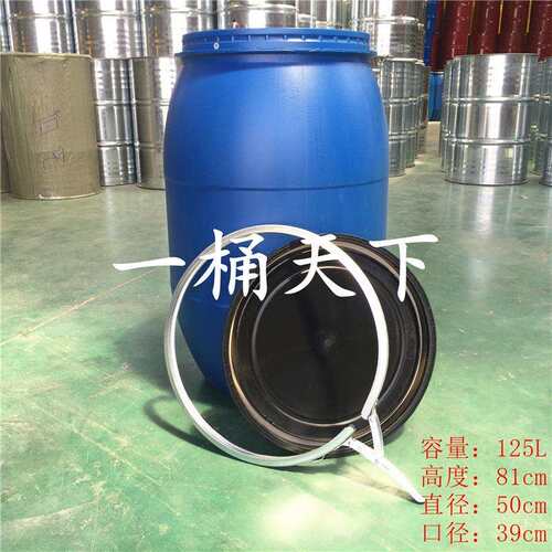 厂家直销125升开口抱铁箍法兰蓝色避光塑料桶 120L垃圾泔水发酵桶