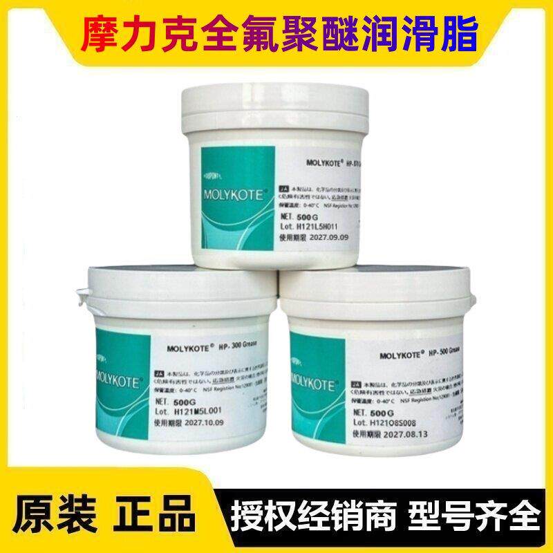 道康宁摩力克HP-300高温氟素脂 HP-500 HP-870全氟聚醚通用润滑脂
