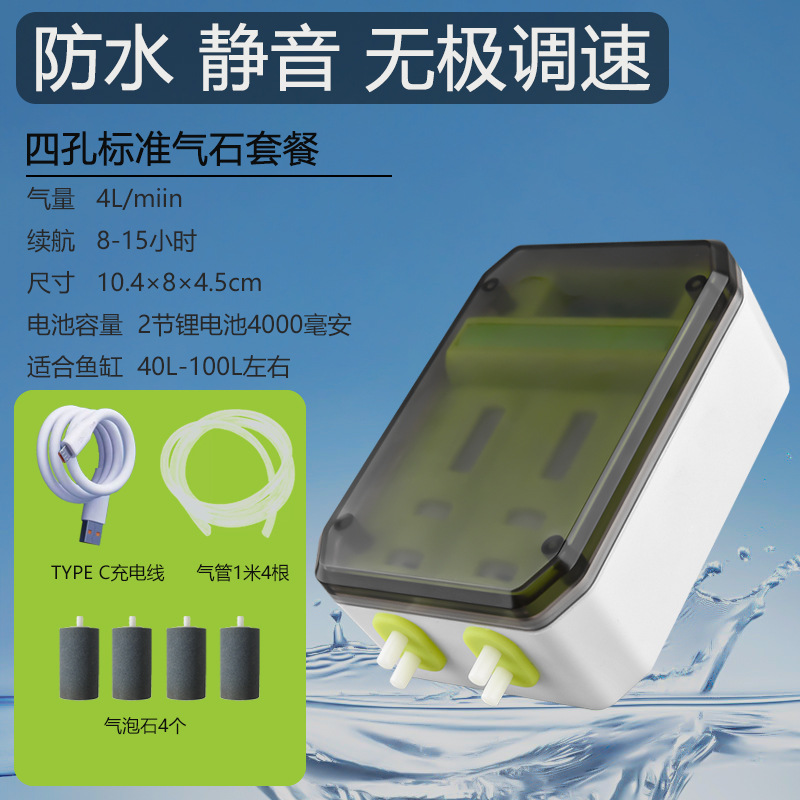 充电电池两用小型家用增氧机迷你型养鱼便携氧气泵钓鱼户外增氧泵