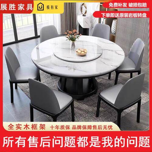 轻奢大理石餐桌椅组合现代简约圆形岩板吃饭圆桌家用小户型带转盘