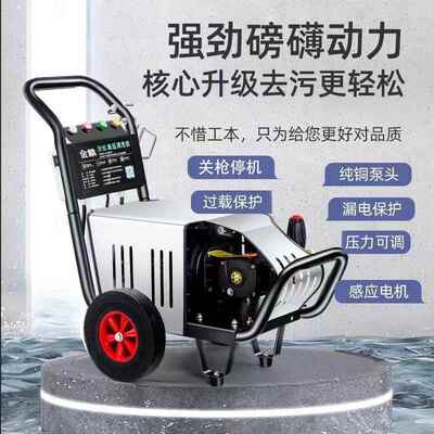 高压洗机110v220v445860v60hz养殖场洗车车商泵用大功率自动清洗