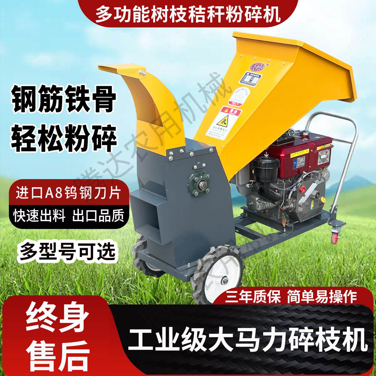 园林树枝粉碎机果园碎枝机秸秆木材粉碎机家用型粉碎机林业碎木机