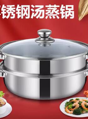 28cm电磁炉双层三层蒸锅 加厚不锈钢汤蒸锅多功能汤锅礼品