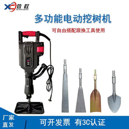 手持式插电使用220V电动小型挖树机破碎起苗土球移栽开沟挖坑电镐