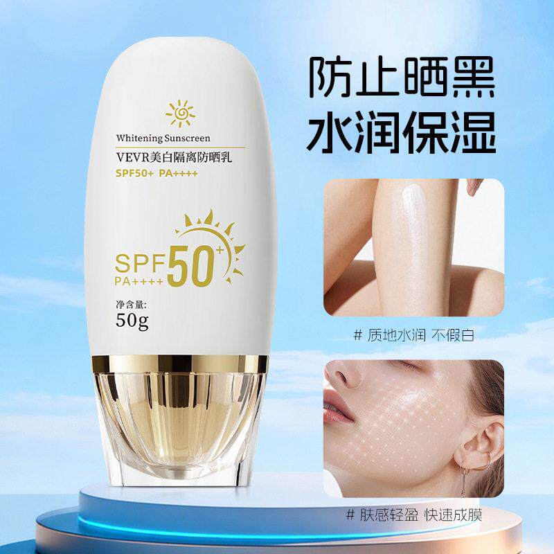 VE美白隔离防晒乳防水防汗防紫外线三合一防晒霜女军训户外50g