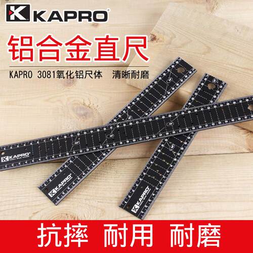 KAPRO铝合金直尺3081测量工具多功能广告尺切割裁切尺