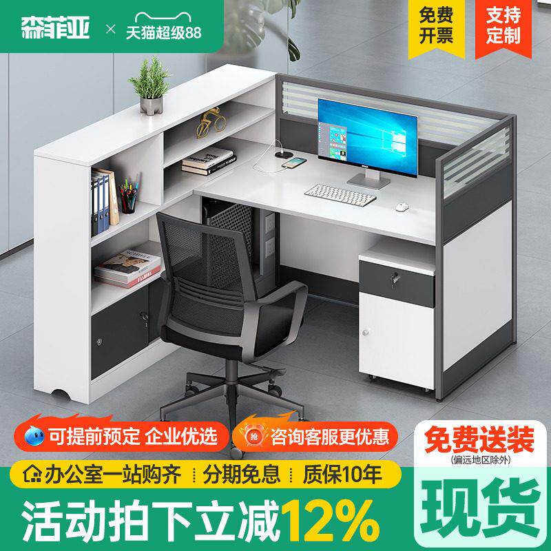职员办公桌椅财务员工屏风办公室桌子2/4人位面对面办公桌办公台