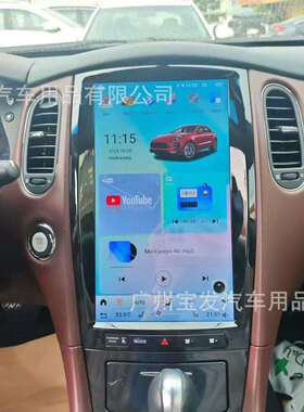 适用英菲尼迪QX50EX25EX35EX37EX30d安卓车载智能中控导航仪