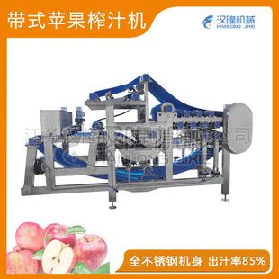 果蔬食品厂大型多功能工业榨汁机水果蔬菜压榨设备带式 苹果榨汁机