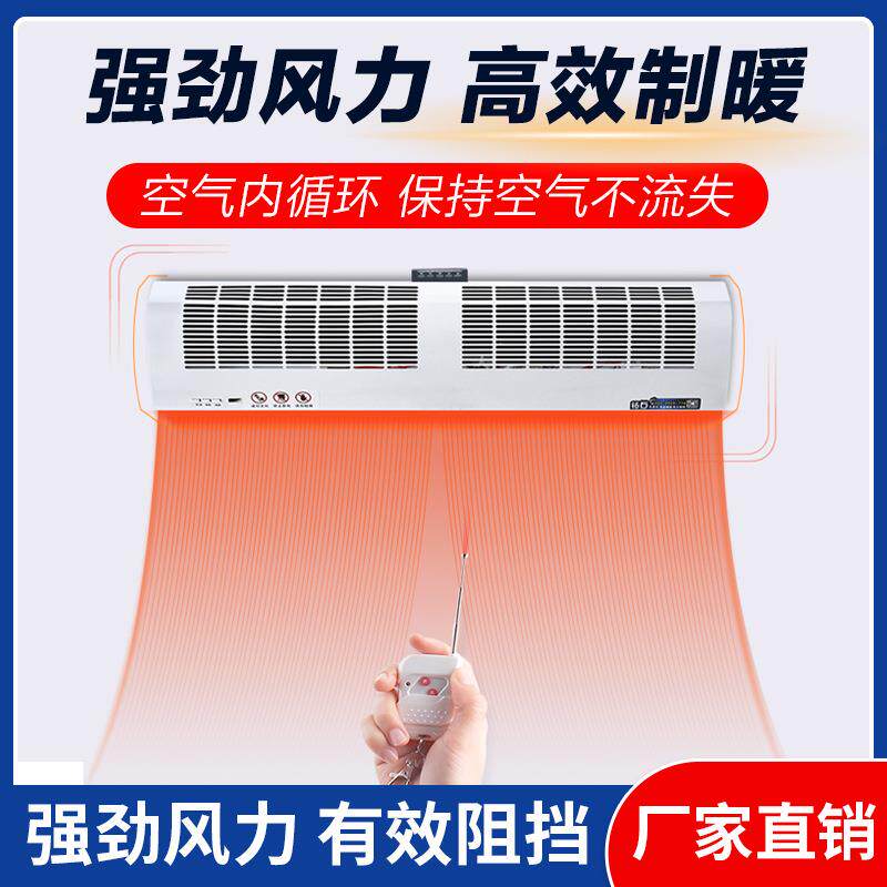 商用电加热风幕机电暖风冬季门口除冰霜取大功率大风量380V