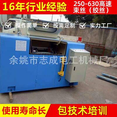 250-60高速束丝（绞丝）机 厂家供应250-60高速束丝（绞丝）机