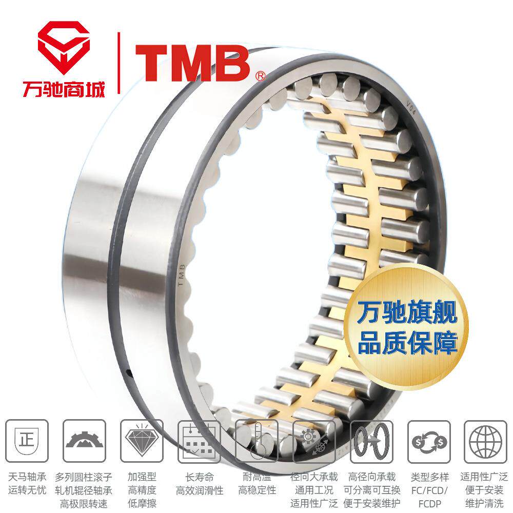 TMB/天马精工 NNU4956K/W33 精密机床四列圆柱滚子轴承