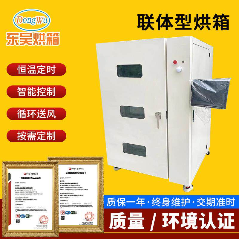 体型燥烘箱半导体烘箱实验室联电烘箱工业用电热恒温干箱