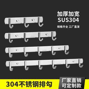 不锈钢厨房浴室挂钩排勾衣服杂物置物架厕所门后收纳壁挂衣钩粘钩