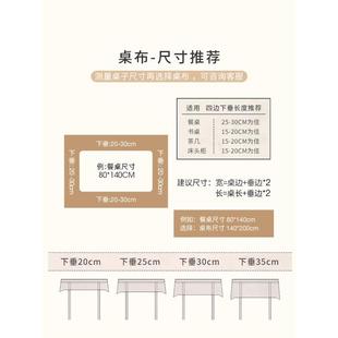 奶油风餐桌桌布棉麻布艺感轻奢家用温馨椭圆形桌面中间保护垫桌布