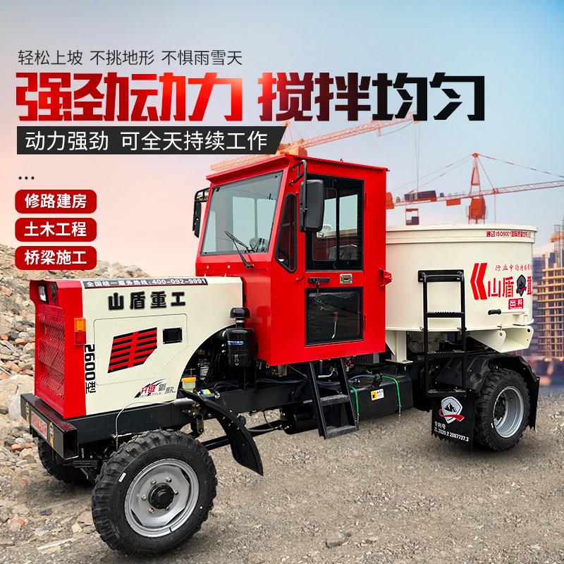 山盾四驱平口混凝土搅拌车工程建筑全自动混凝土移动平口朝天锅
