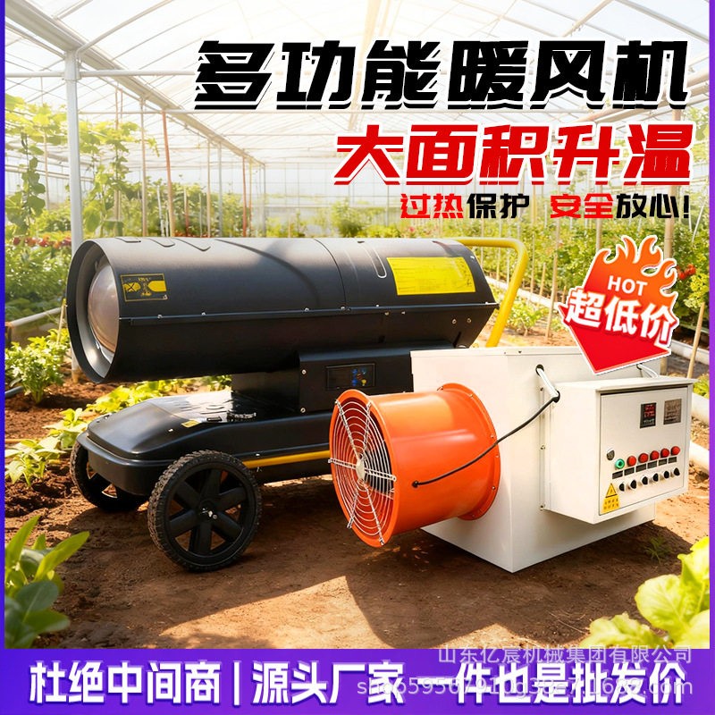 电加热工业暖风机大棚养殖电动取暖机燃油暖风机畜牧养殖加温器