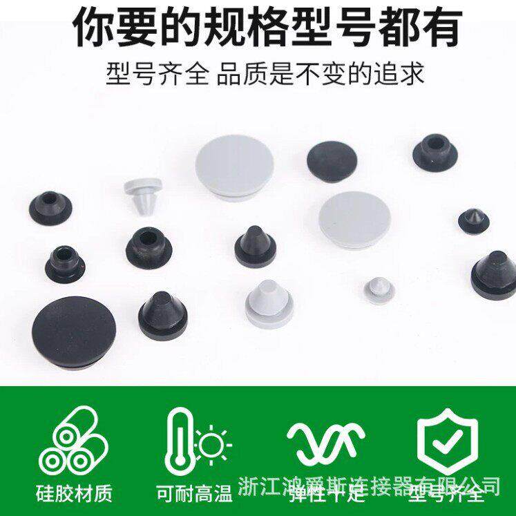 硅胶堵头T型橡胶塞头锥形防水堵头密封塞防撞塞耐温防尘闷盖