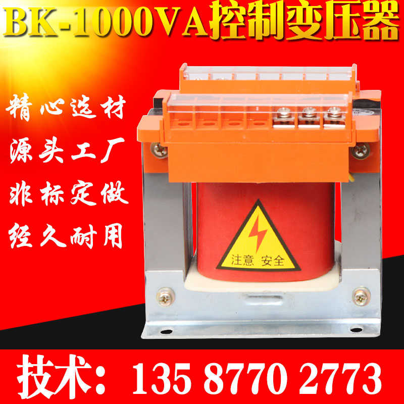 BK-1000VA控制变压器380V变220V36V BK-1KVA单相隔离变压器1000W