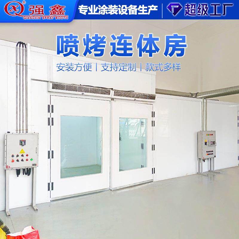 喷烤漆房固化炉环保工业喷涂设备厂家直销可非标价格优惠包安装