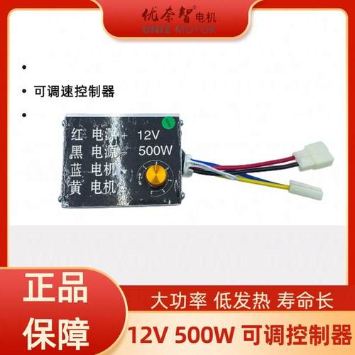 跨境倒顺正反1016有刷电机可调控制器12V机械改装配件250W350
