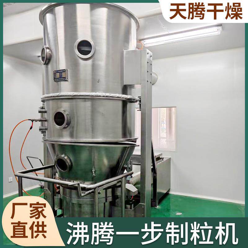 农业溶酸钾沸腾制粒机酶制剂化剂硝沸腾508制粒催机速茶颗粒烘干