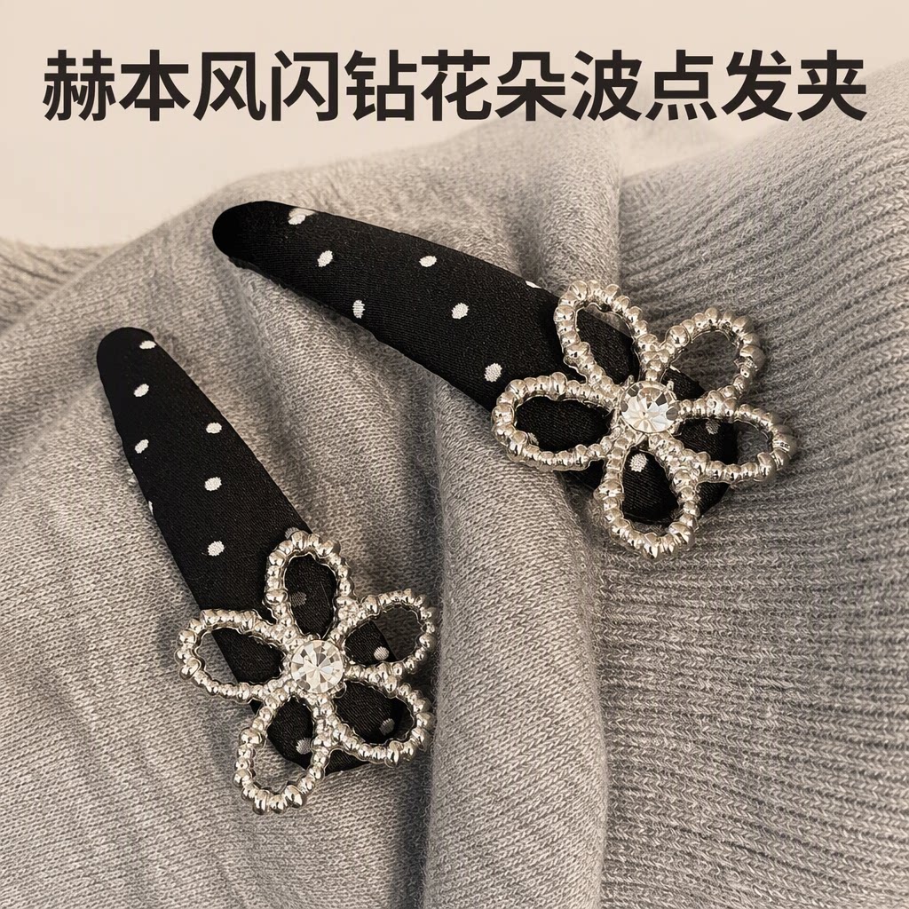 韩版赫本风闪钻花朵波点BB夹