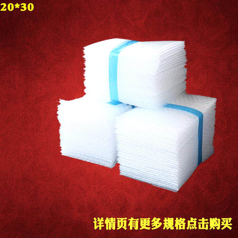物流包装新料缓冲泡泡袋20*30cm100个加厚防震气泡袋泡沫汽泡袋子