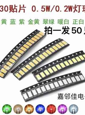 SMD进口 LED 5630 5730贴片灯珠 超高亮 暖白光绿红色冰蓝粉 包邮