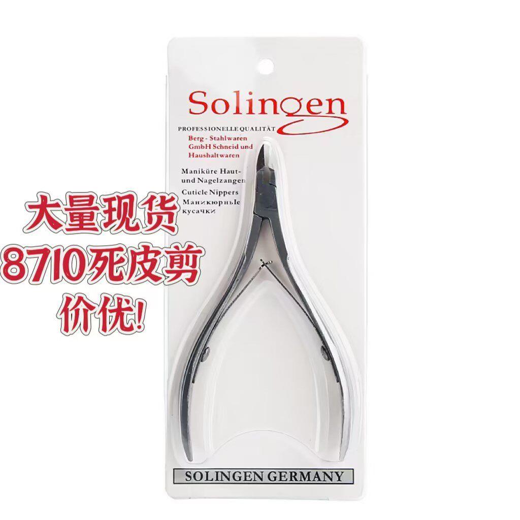 美甲工具去死皮剪8710修脚钳脚趾指甲剪套装修手倒刺不锈钢鹰嘴钳