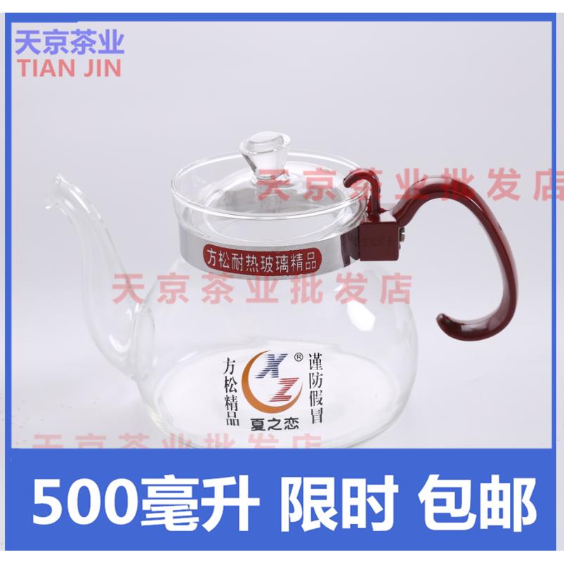 方松牌直火壶可干烧500cc 耐热玻璃烧水壶 玻璃壶明火煮水玻璃壶