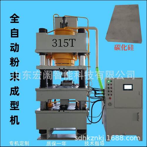 自动化粉末成型液压机315碳化硅伺服压力机四梁四柱油压机全自动