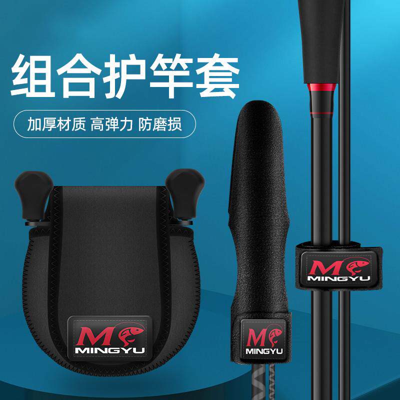 路亚竿保护套路亚束竿带鱼竿绑带魔术贴绑杆带钓鱼配件装备大全稍