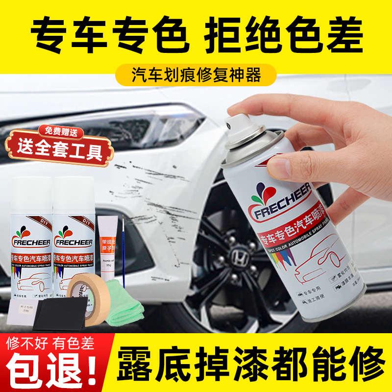 汽车自喷漆手摇喷漆专用白色补漆笔珍珠白划痕修复神器车漆修补漆