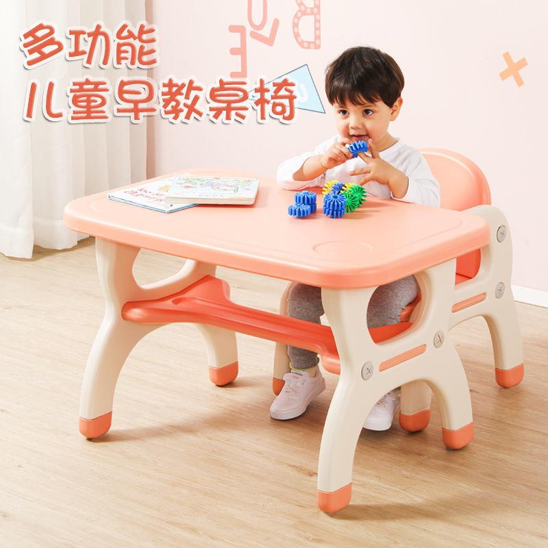 儿童书桌椅套装一桌一椅组合花生桌写字画画游戏玩具桌椅塑料桌椅