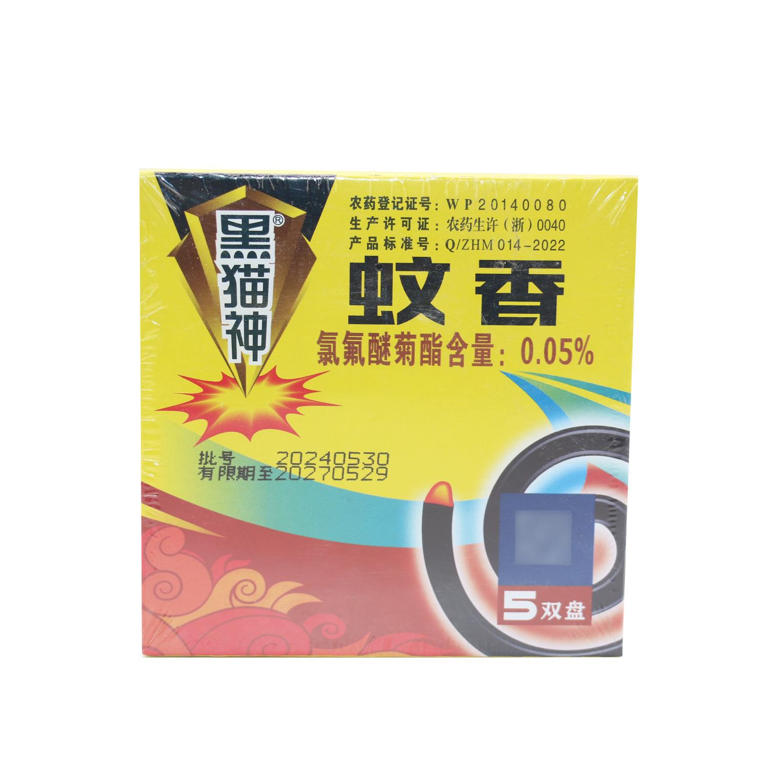黑猫神蚊香灭蝇型蝇香除饭蝇苍蝇驱蟑螂型饭店宾馆家居小蚊香