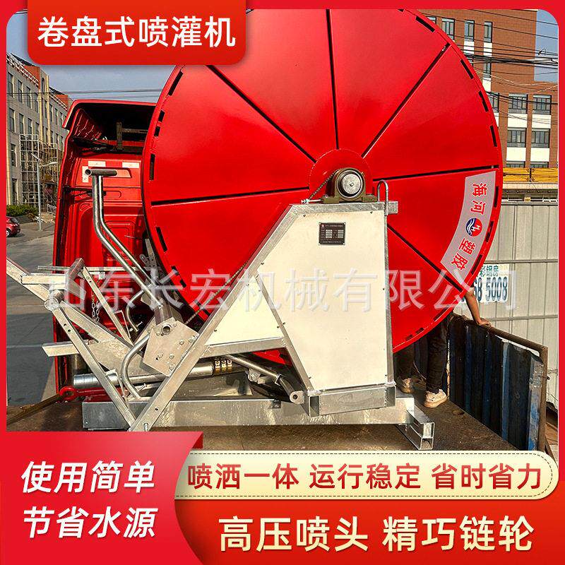 全自动卷盘式喷灌机农业园林用大型浇地机灌溉设备水一体喷灌机