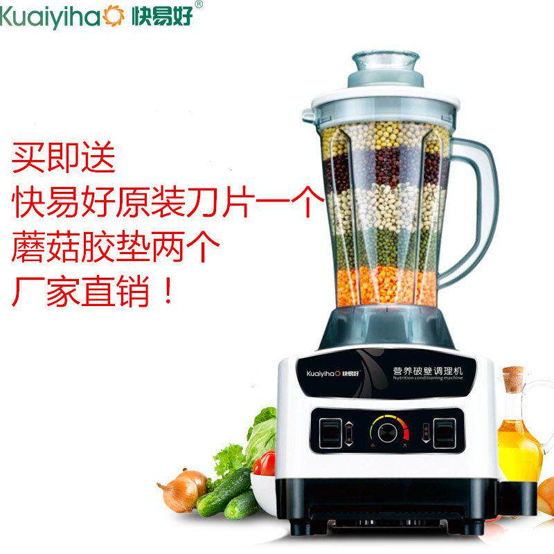 快易好商用无渣破壁料理机KYH-111多功能研磨搅拌机冰沙机豆浆机