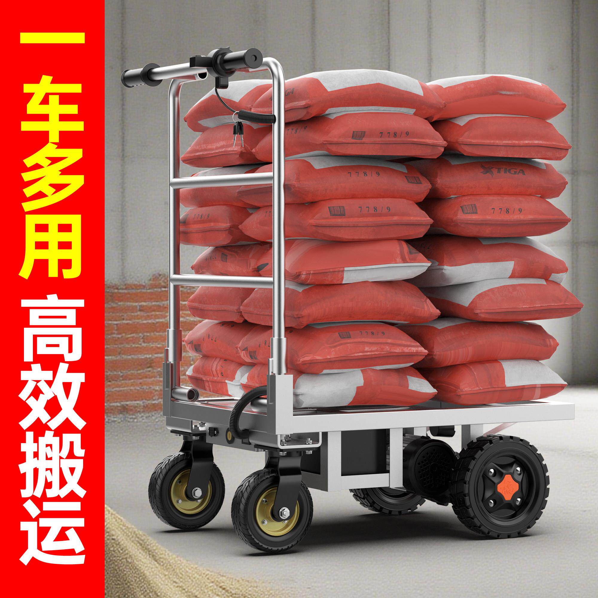 电动手推车拉瓷砖水泥沙平板搬运车进电梯入户拉货便携折叠小推车