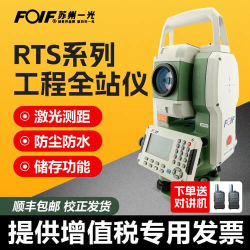 苏州一光全站仪RTS112S/R10/342R10免棱镜高精度测绘测量全站仪器