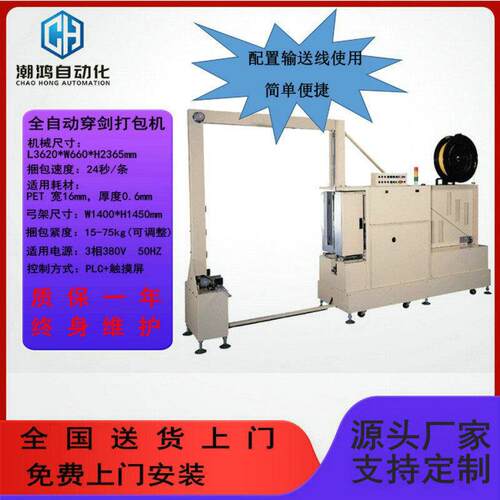 全自动栈板打包机托盘全自动穿箭PP带打包机PET带穿箭打包机