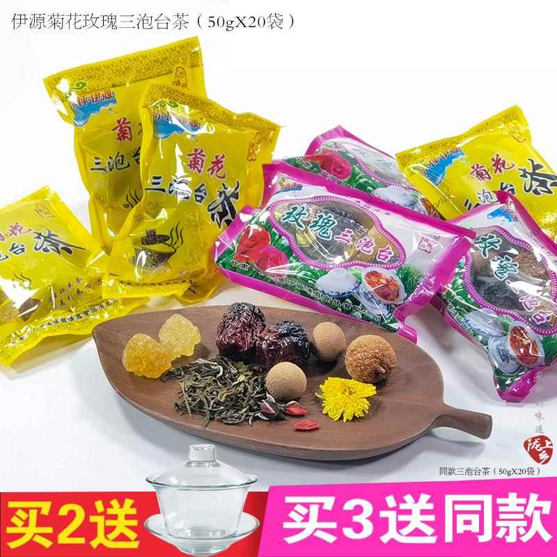 兰州菊花三炮台茶玫瑰三泡台八宝盖碗茶50克*20小袋装1000g自用