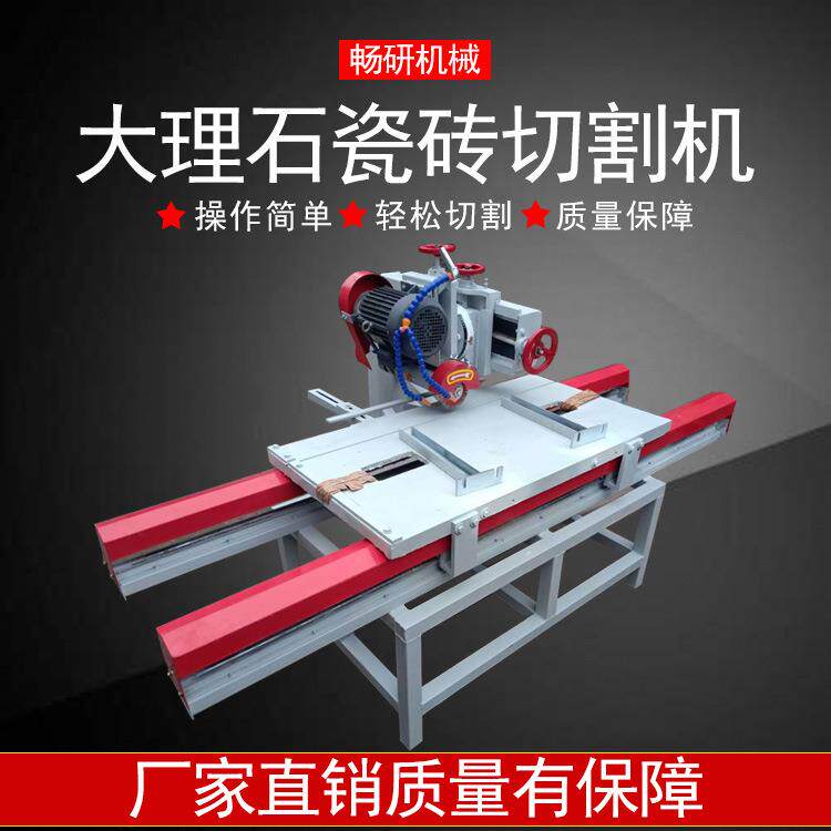 电动台式瓷砖切割机石材大理石切割修边机石材倒角磨边开槽机