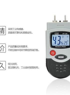 CEM华盛昌DT-120纸箱木材水分仪水泥石膏水份仪测湿度
