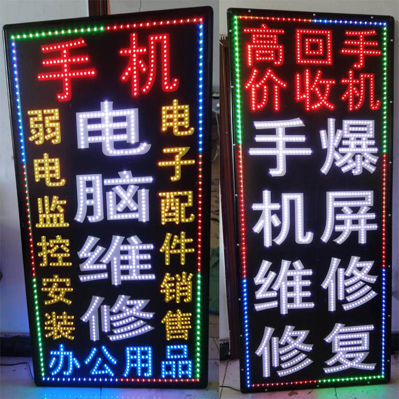 户外防水led电子灯箱广告牌12V220V手机维修立式烟酒超市发光招牌
